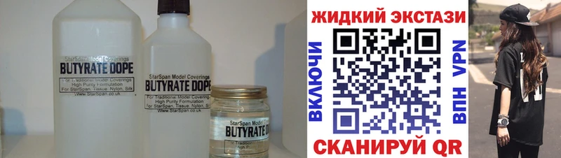 БУТИРАТ GHB  что такое   Болхов 