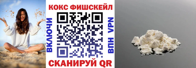 COCAIN FishScale  Болхов 