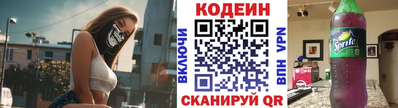 Codein напиток Lean (лин)  OMG рабочий сайт  Болхов  цены наркотик 