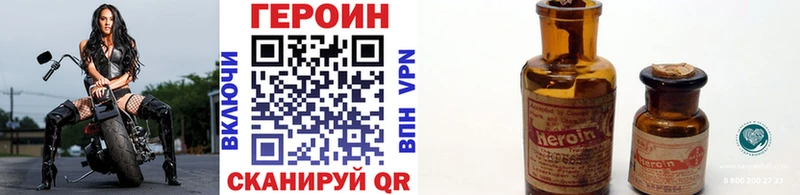 Героин белый  Болхов 
