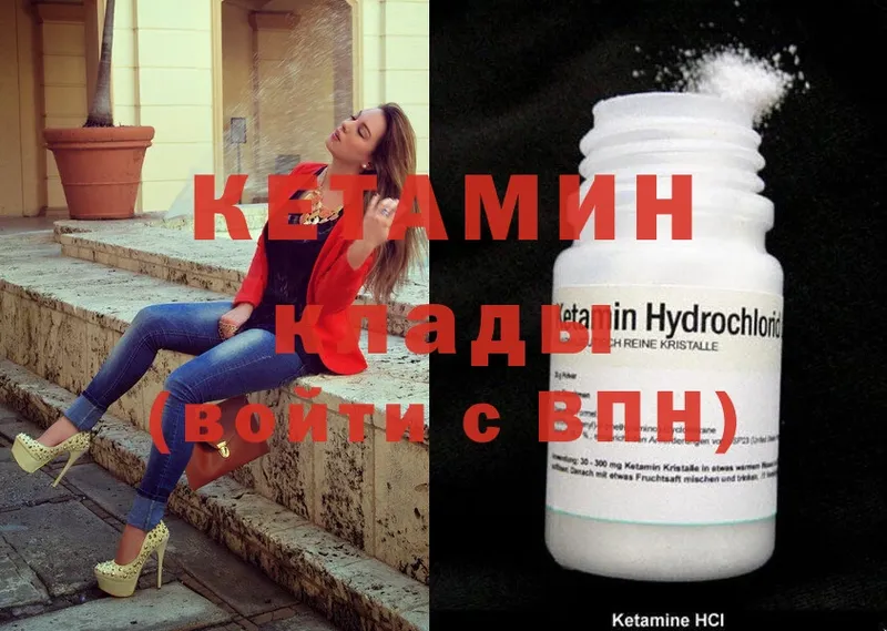 закладка  Болхов  Кетамин ketamine 