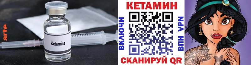 КЕТАМИН VHQ  Болхов 