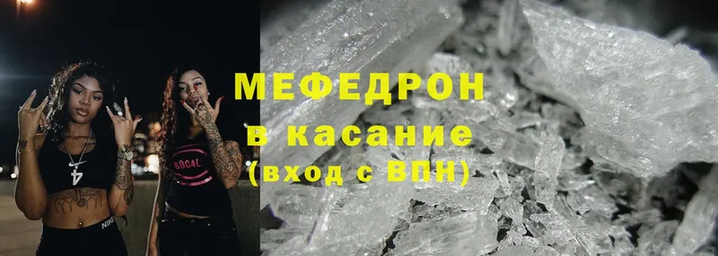 Мефедрон mephedrone  Болхов 