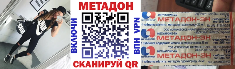 МЕТАДОН VHQ  Болхов 